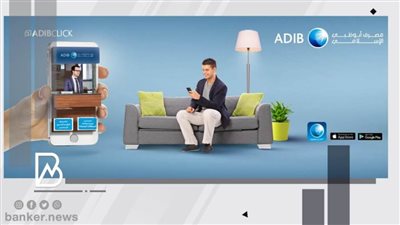 انجز كل خدماتك البنكية من على هاتفك.. اعرف التفاصيل كاملة