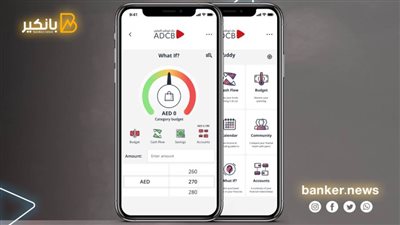 خدمات لا حصر لها على تطبيق بنك أبو ظبي التجاري - مصر.. اعرفها