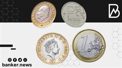 تراجع اليورو وتهاوي الروبل في تعاملات اليوم.. وانخفاض الجنيه الاسترليني