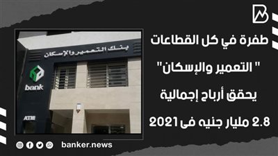 طفرة في كل القطاعات.. 