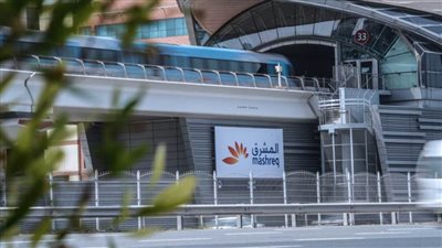 بنك المشرق الإماراتي يوقف إقراض البنوك الروسية