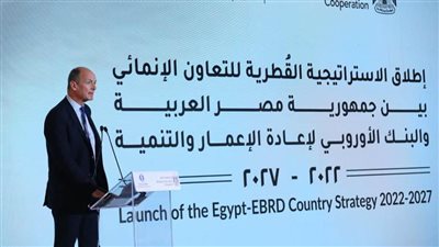البنك الأوروبي لإعادة الإعمار: سنواصل العمل مع مصر للدفع بمشاركة القطاع الخاص في التنمية