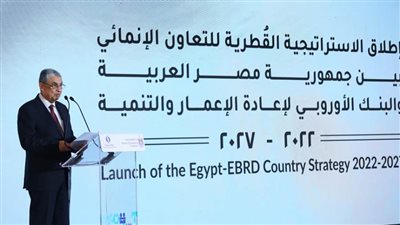 شاكر: الاستراتيجية القطرية مع البنك الأوروبي لإعادة الإعمار والتنمية مرحلة جديدة من التعاون