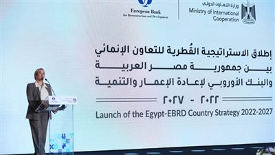 وزيرة البيئة تشيد بمساهمات البنك الأوروبي لإعادة الأعمار والتنمية في مشروعات الاقتصاد الأخضر