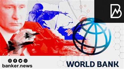 تداعيات اقتصادية مدمرة.. لماذا حذر البنك الدولي من مد أجل الحرب الروسية الاوكرانية | فيديوجراف