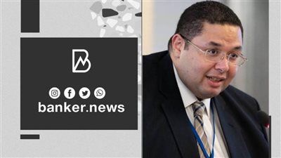  أهم تصريحات أيمن حسين وكيل محافظ البنك المركزي لتكنولوجيا المعلومات بمؤتمر التكنولوجيا المالية | فيديو