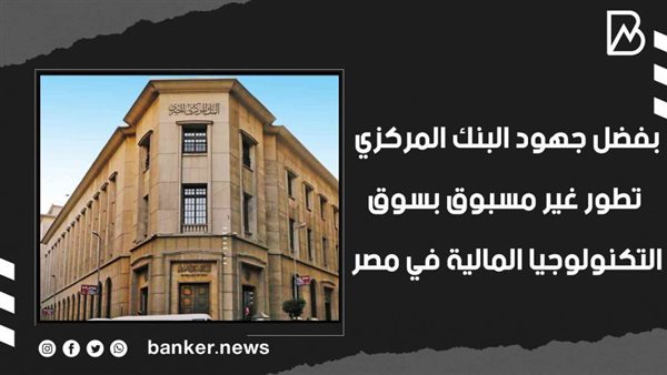 التكنولوجيا المالية