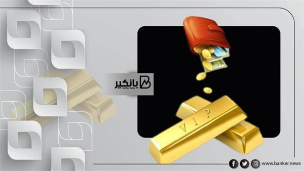 سعر الذهب اليوم
