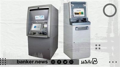 لا تعرفها.. 9 خدمات مميزة تقدمها أجهزة الصراف الآلي لجميع العملاء