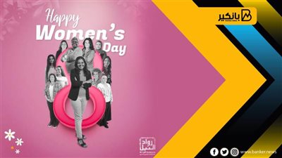 هبة لبيب: 120 رائدة أعمال استفدن من برامج مبادرة رواد النيل التابعة للبنك المركزي