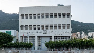 مصرف لبنان يُمهل البنوك حتى نهاية مارس لإعادة 15% من أموال مودعيها من الخارج