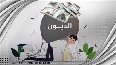 ريح بالك وجمع كل ديونك مكان واحد مع قرض شراء المديونية من بنك HSBC