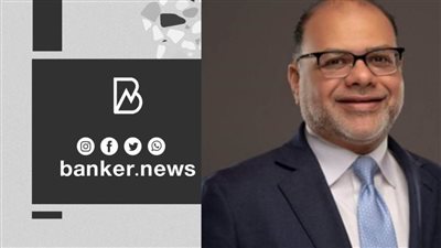 المركزي: نستهدف توفير الخدمات والمنتجات المصرفية بصورة متساوية لجميع المواطنين في كافة ربوع الجمهورية