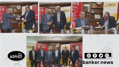 مصر للتأمين وفوري يوقعان بروتوكول تعاون لتحصيل أقساط وثائق التأمين