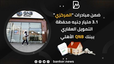 ضمن مبادرات 