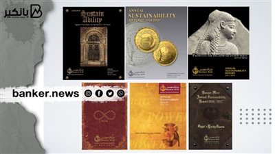 بنك مصر يتوافق مع مبادرات تقارير الاستدامة العالمية GRI والأمم المتحدة