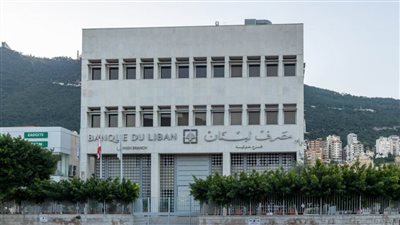 بقرار قضائي..رؤساء مجالس إدارة 5 مصارف لبنانية ممنوعون من السفر