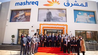 بنك المشرق – مصر يفتتح أحدث فروعه لتغطية شرق وغرب القاهرة 