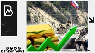 ماذا حدث مع الذهب بعد الحرب بين روسيا وأوكرانيا؟ 