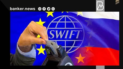 مشروع روسي صيني لإنشاء نظام جديد بديلا لـ SWIFT