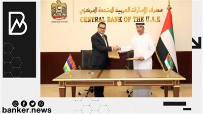 تعاون بين مصرف الإمارات المركزي وبنك موريشيوس لتعزيز التعاون المصرفي