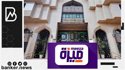 البنك المركزي: إصدار أكثر من 4.1 ملايين بطاقة مدفوعة مقدما في 2021