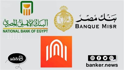 بنوك الأهلي المصري ومصر والقاهرة يشاركون في إطلاق صندوق Nclude للتكنولوجيا المالية