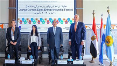 المشاط والعضو المنتدب لبنك الإسكندرية يشهدان حفل تخريج 61 رائد أعمال من برنامج أورنج كورنر