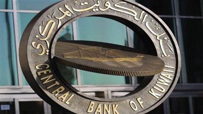تقرير: السيطرة على أسعار الفائدة أداة فعالة في مواجهة التضخم في الكويت