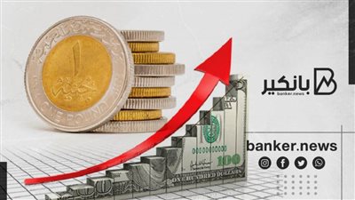 الدولار يرتفع 10.67% أمام الجنيه.. ويسجل 17.52 جنيه بالبنوك