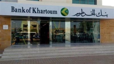  بنك الخرطوم يخفض قيمة الجنيه السوداني 19%