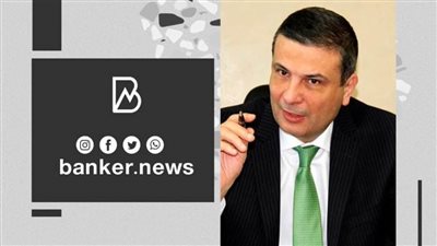 البنك الزراعي يعلن زيادة الفئات التسليفية لجميع المحاصيل الزراعية بنسبة 25% لدعم صغار المزارعين