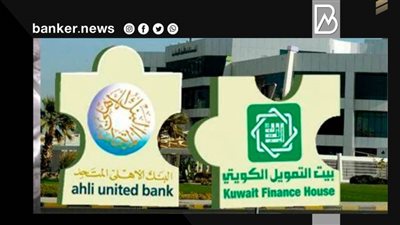 انتهاء الفحص النافي للجهالة لصفقة استحواذ 