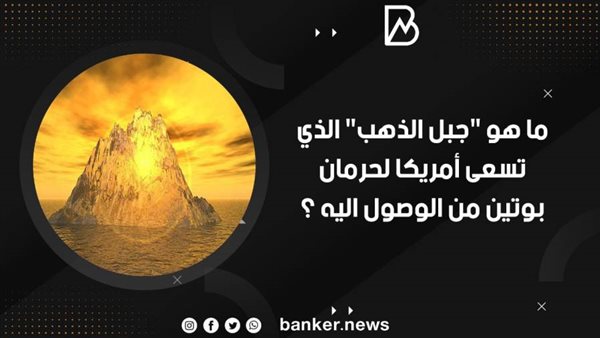 ما هو جبل الذهب