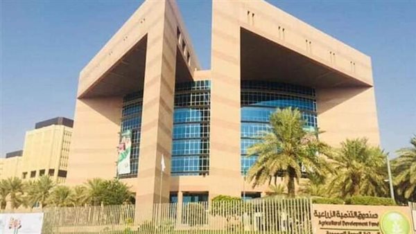 صندوق التنمية الزراعية