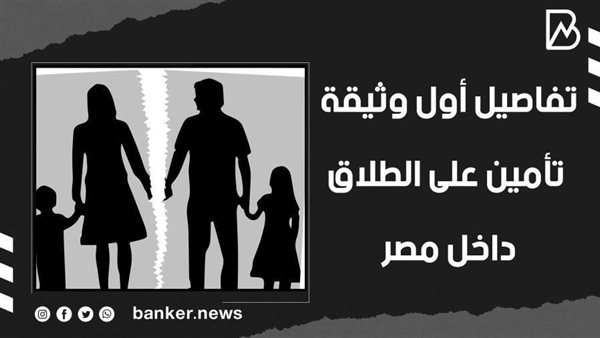 تعويض المطلقات