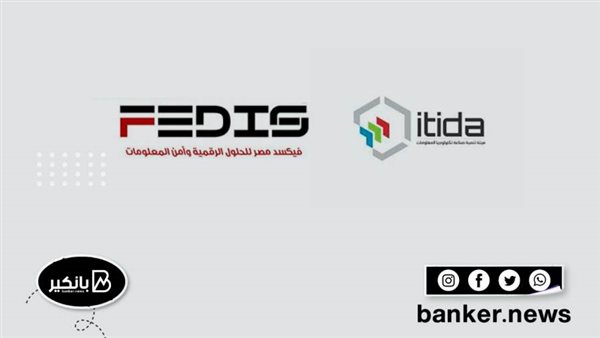 ايتدا وشركة فيكسد