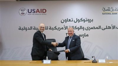 البنك الأهلي المصري يوقع بروتوكول تعاون مع مشروع تطوير التجارة وتنمية الصادرات في مصر (TRADE) 
