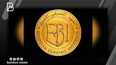 المعهد المصرفي المصري EBI ينظم ندوة لمناقشة المبادئ الاسترشادية للتمويل المستدام