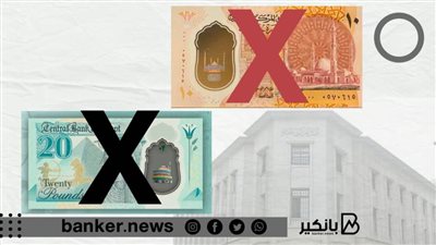 مصدر مصرفي: لا صحة لإصدار عملات أو فئات نقدية جديدة