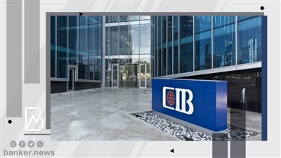 الخميس.. توزيعات أرباح لحاملي أسهم البنك التجاري الدولي CIB