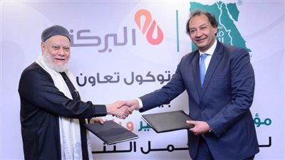 بنك البركة يتبرع بـ 8 مليون جنيه لمؤسسة مصر الخير لدعم العمل التنموي