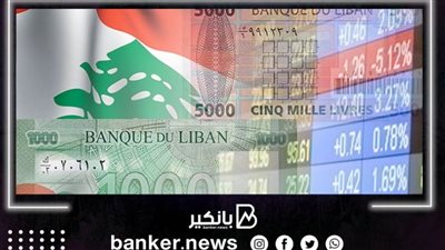 ماذا بعد إعلان لبنان الإفلاس.. خبير اقتصادي يضع روشتة إنقاذ الاقتصاد اللبناني