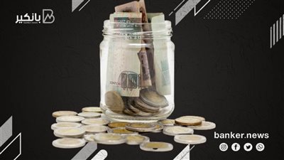 حساب توفير للشباب من 11 عاما  بأعلى فائدة من هذا البنك.. اعرف التفاصيل