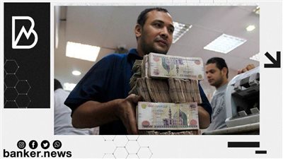 قرض بضمان المرتب يخلص بـ3 ورقات وتسدده على 120 شهرا من هذا البنك.. اعرف التفاصيل