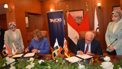 بروتوكول تعاون بين بنك IDB ومحافظة بورسعيد لتمويل  المستثمرين المتقدمين للحصول علي وحدات بمول الفرما