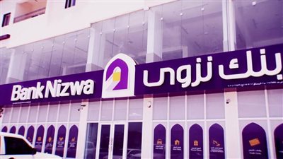 بنك نزوى العماني يفتتح فرعا جديدا