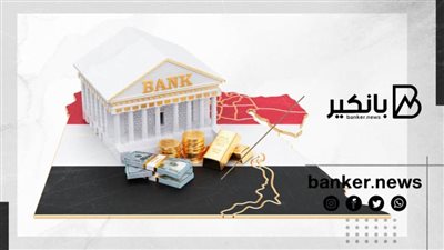 توقعات برفع المركزي المصري لأسعار الفائدة 2%.. وطرح البنوك لشهادات ادخار بعائد 13%