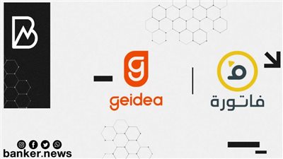 تعاون مشترك بين 