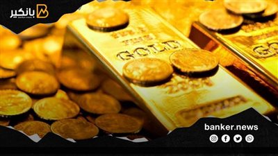 تراجع أسعار الذهب بسبب ارتفاع الدولار وعائدات سندات الخزانة الأمريكية